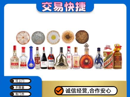 东莞大岭山镇名酒回收礼品.jpg