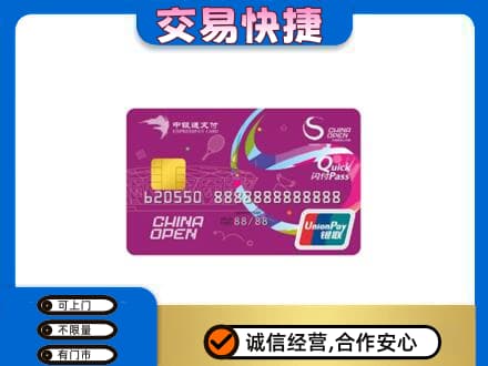 东莞大岭山镇购物卡回收中银通支付卡.jpg