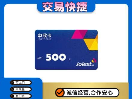 东莞大岭山镇回收中欣卡