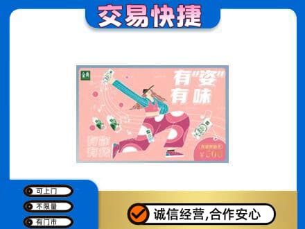 东莞大岭山镇购物卡回收伊利礼品卡.jpg