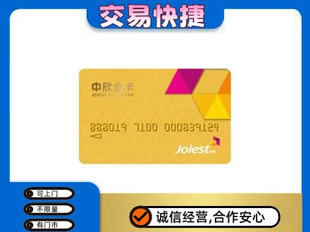 东莞大岭山镇购物卡回收中欣购物卡.jpg