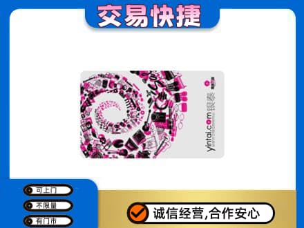 东莞大岭山镇购物卡回收银泰卡.jpg
