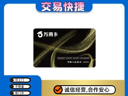 东莞大岭山镇购物卡回收万商卡.jpg
