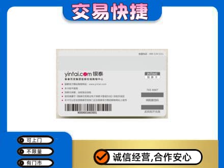 东莞大岭山镇购物卡回收银泰购物卡.jpg