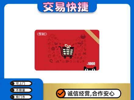 东莞大岭山镇回收享淘卡