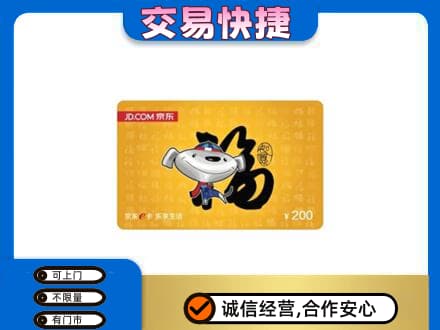 东莞大岭山镇购物卡回收京东E卡.jpg