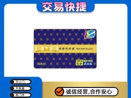 东莞大岭山镇购物卡回收麦德龙卡.jpg