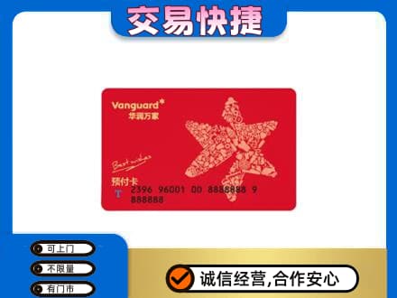 东莞大岭山镇购物卡回收华润万家卡.jpg