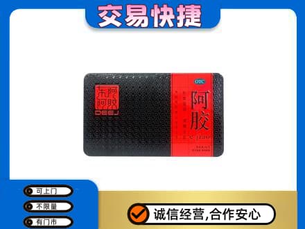 东莞大岭山镇礼品回收阿胶.jpg
