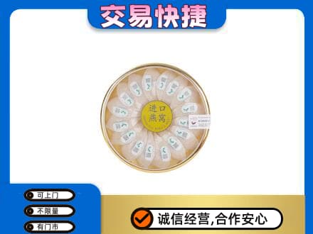 东莞大岭山镇礼品回收进口燕窝.jpg