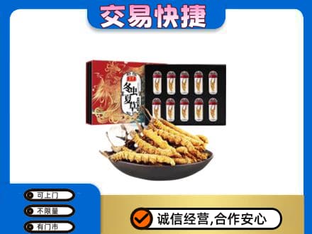 东莞大岭山镇高价回收冬虫夏草