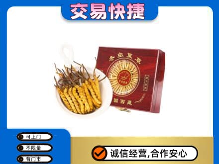 东莞大岭山镇礼品回收冬虫夏草礼盒.jpg
