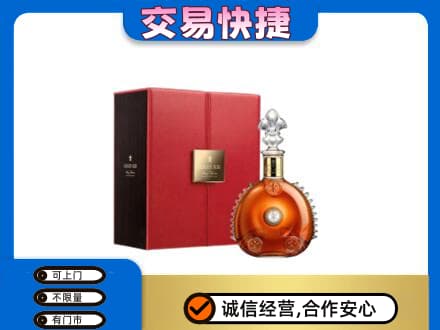 东莞大岭山镇回收路易十三