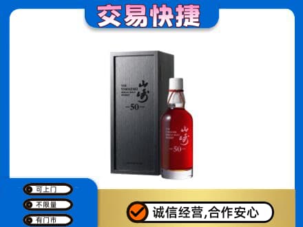 东莞大岭山镇回收山崎