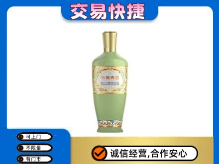 东莞大岭山镇名酒回收竹叶青酒.jpg