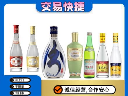 东莞大岭山镇回收汾酒