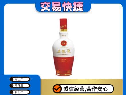 东莞大岭山镇名酒回收五粮液1618.jpg