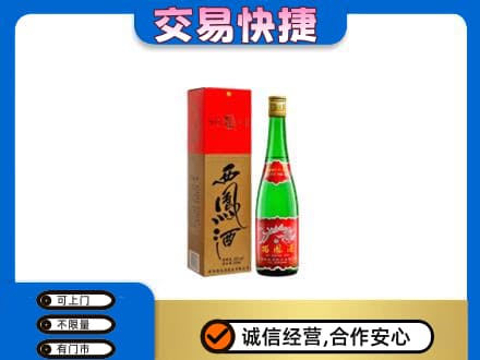 东莞大岭山镇名酒回收西凤酒.jpg