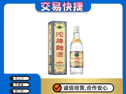 东莞大岭山镇名酒回收沱牌曲酒.jpg