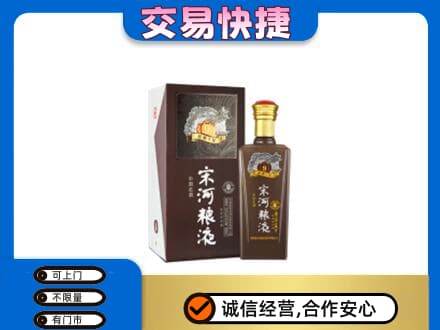 东莞大岭山镇名酒回收宋河粮液.jpg