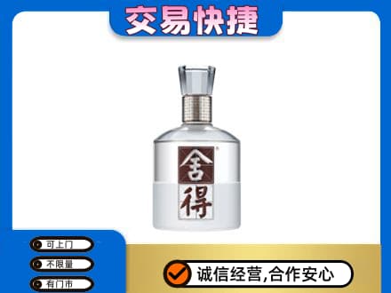 东莞大岭山镇名酒回收舍得.jpg