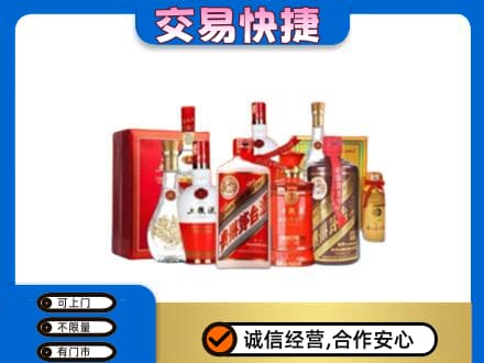 东莞大岭山镇名酒回收酒水.jpg