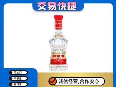 东莞大岭山镇名酒回收剑南春水晶剑.jpg