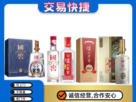 东莞大岭山镇名酒回收国窖泸州老窖.jpg