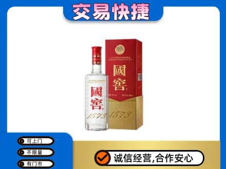 东莞大岭山镇名酒回收国窖1573.jpg