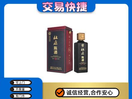 东莞大岭山镇名酒回收杜康.jpg