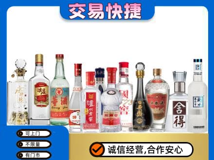 东莞大岭山镇回收名酒