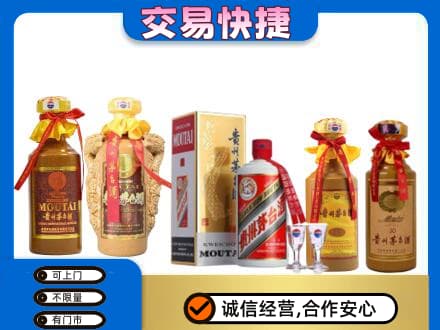 东莞大岭山镇茅台酒回收年份茅台.jpg