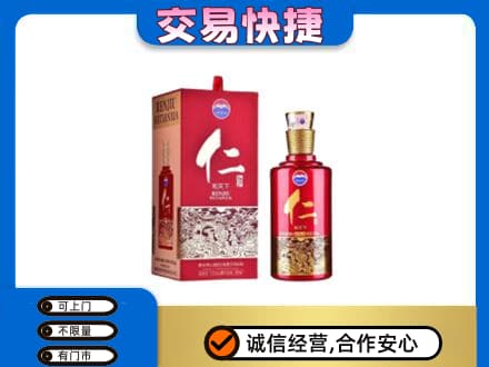 东莞大岭山镇茅台回收仁酒.jpg