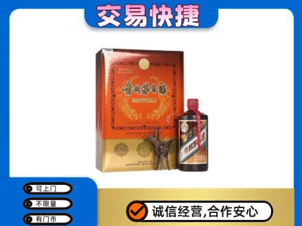 东莞大岭山镇茅台回收电话.jpg