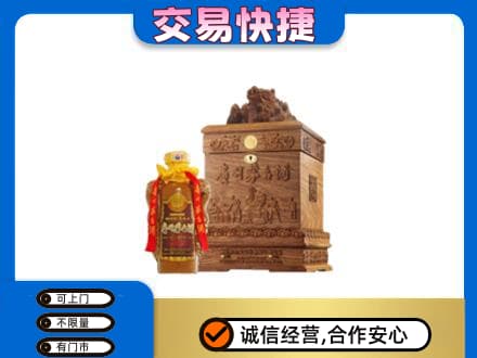 东莞大岭山镇茅台回收80年份.jpg